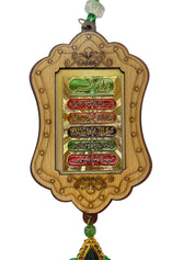 Islamic Wooden Car Hanging
