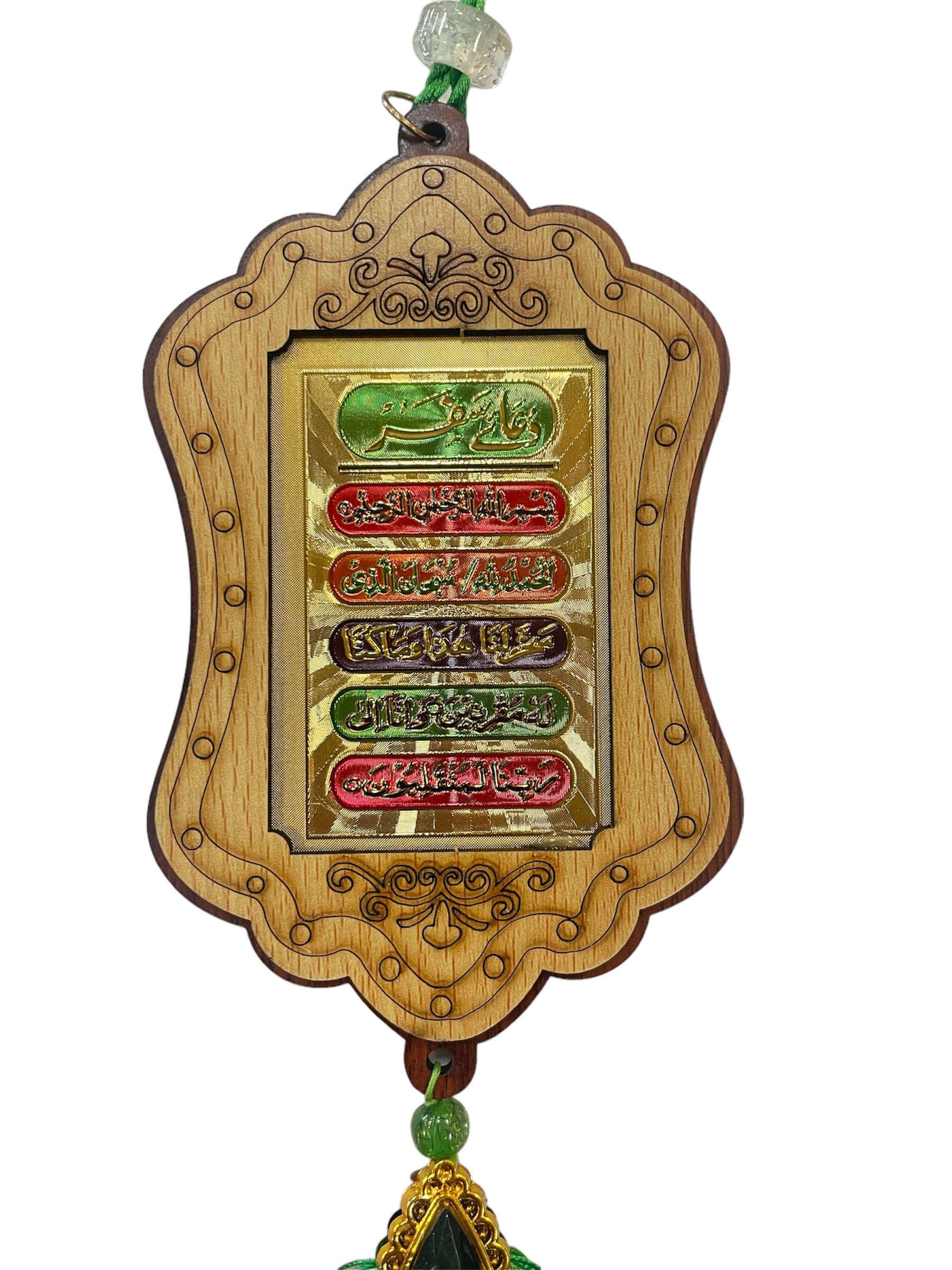 Islamic Wooden Car Hanging