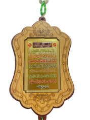 Islamic Wooden Car Hanging