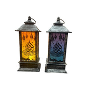 Mini Ramadan Lantern/ Fanoos with LED Lights