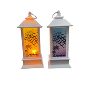 Mini Ramadan Lantern/ Fanoos with LED Lights